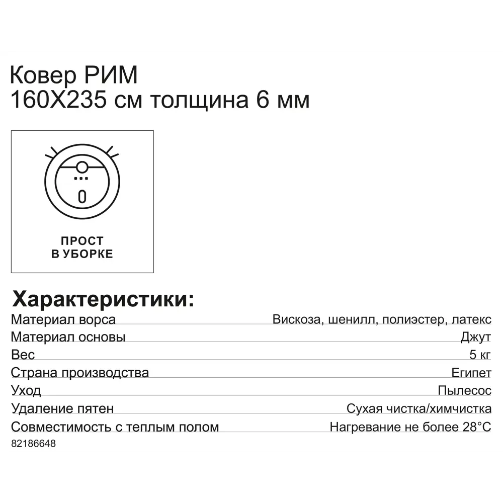 Ковер вискоза Рим 724N 160x235 см цвет бежевый 82186648 STLM-2123192 CTIM  - Вид №6