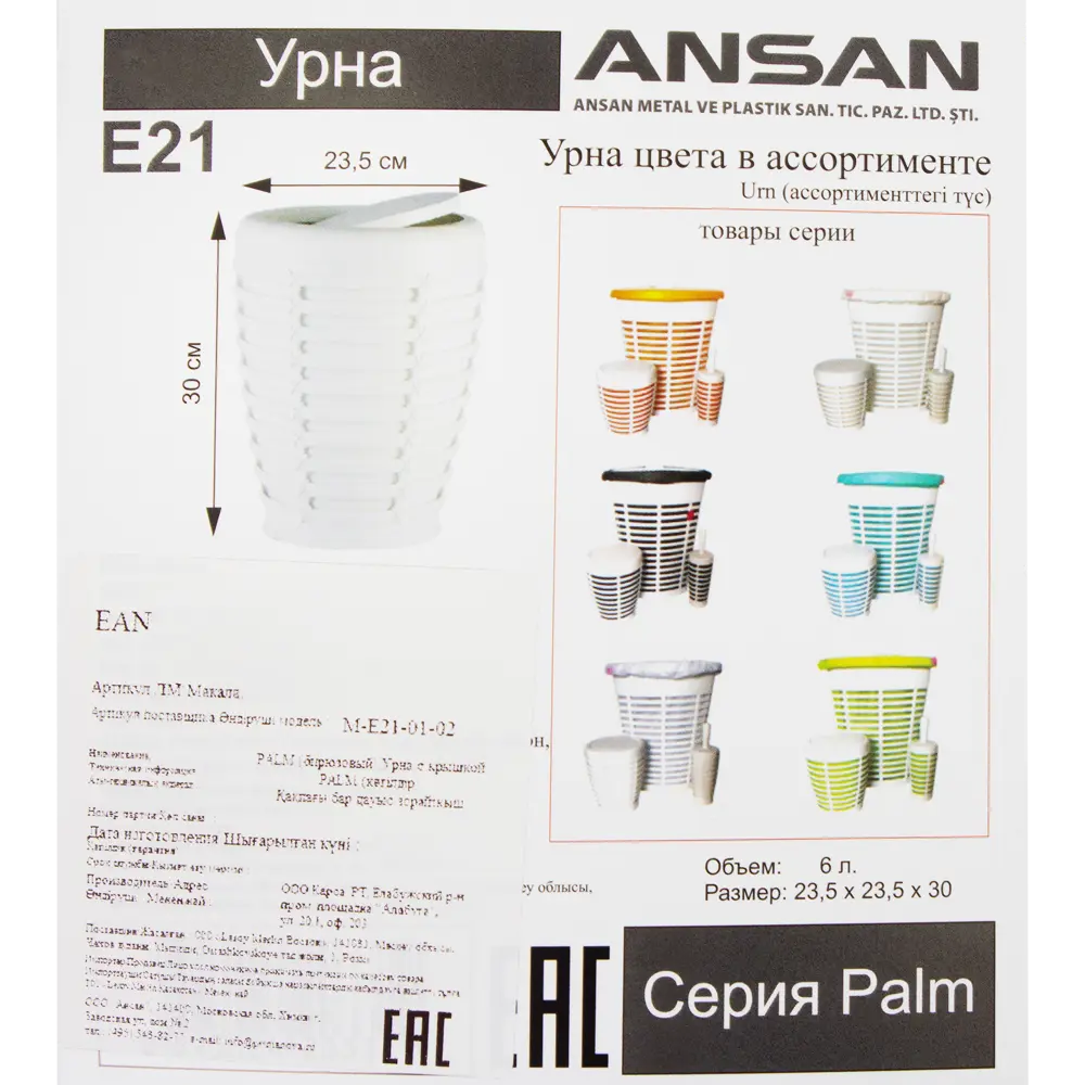 Бак для мусора Palm 7.5 л цвет белый Santreyd Без серии STLM-2004396 - Вид №2