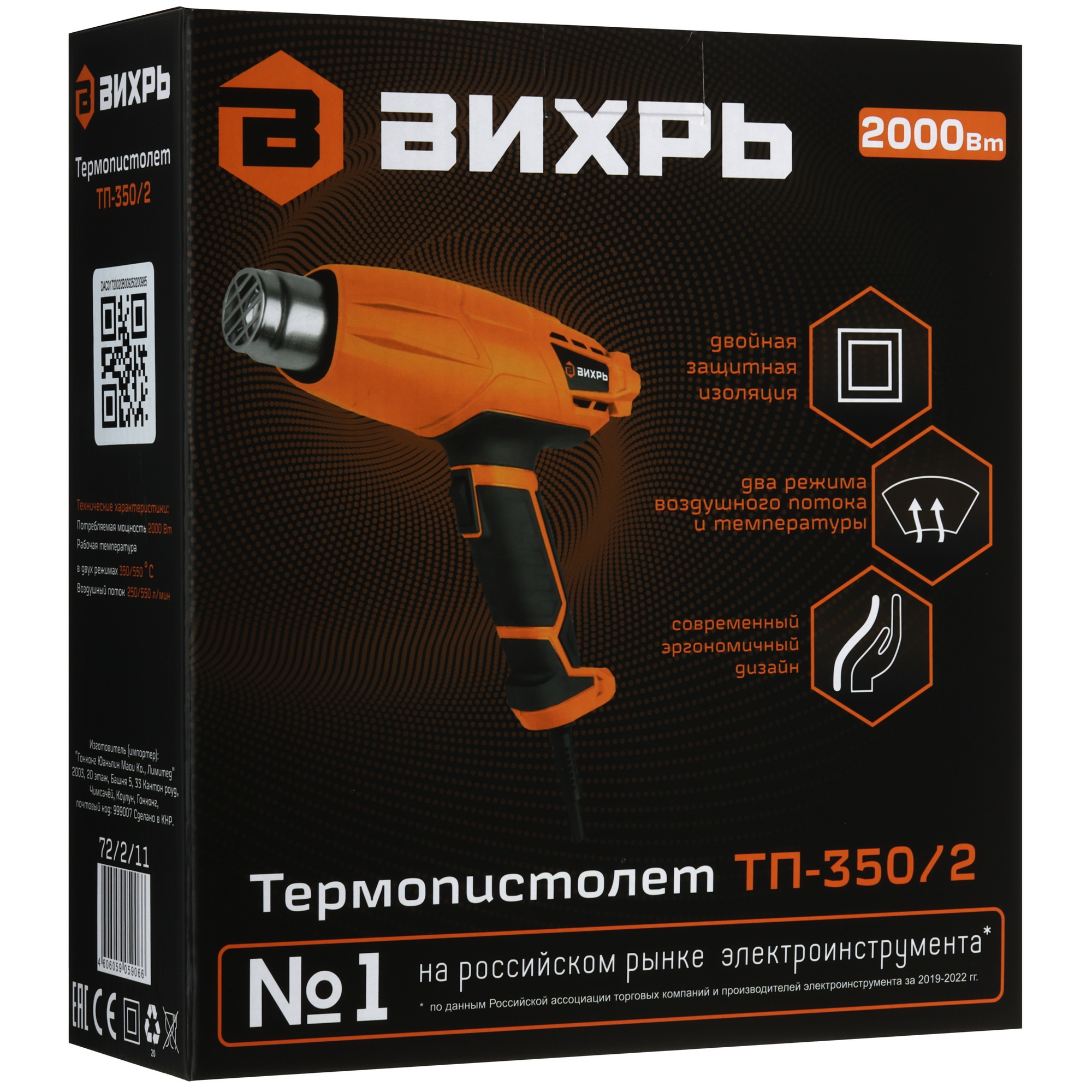 Термопистолет Вихрь ТП-350/2 5636423 STDN-0033238 - Вид №8