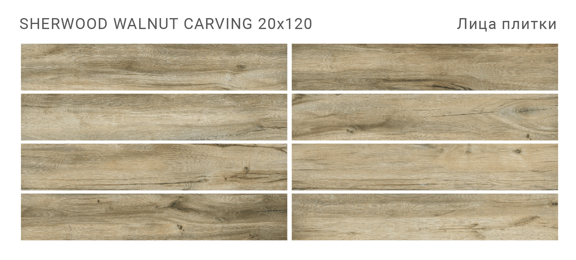 STAROWOOD Sherwood: Элегантность натурального дерева в вашем интерьере STP-ST549 INCOLOR - Вид №1