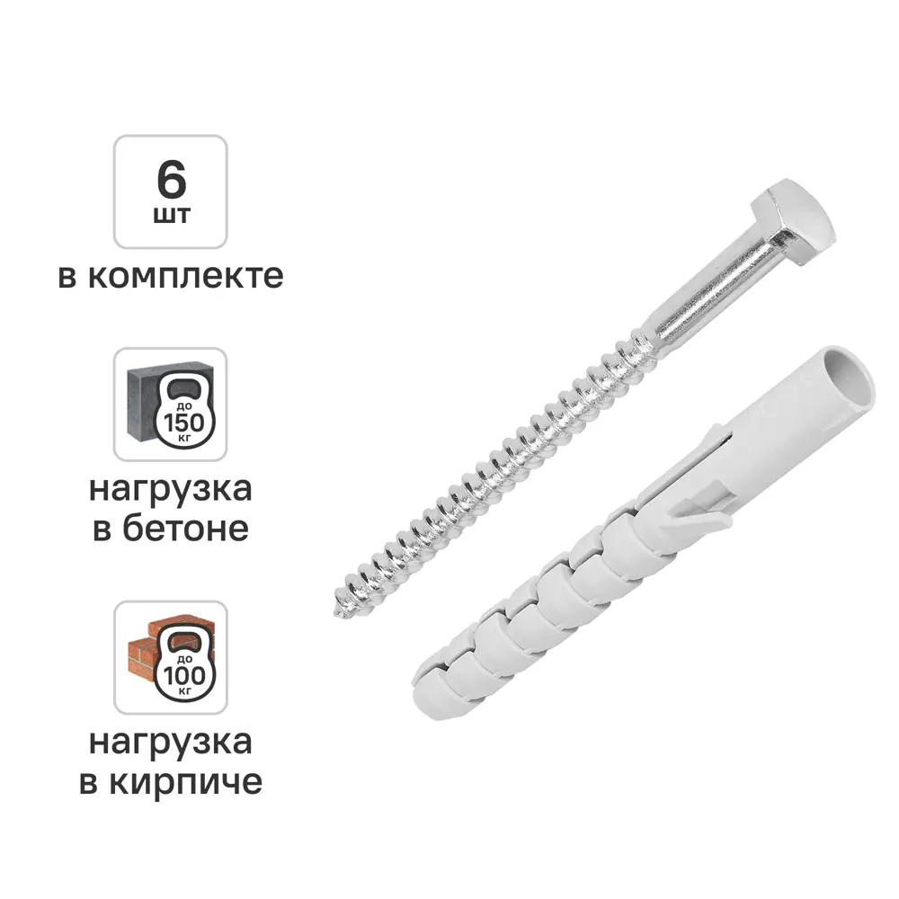 Дюбель распорный нейлоновый Dilwis 12x100мм 6 шт. в комплекте с шурупом STLM-2048700