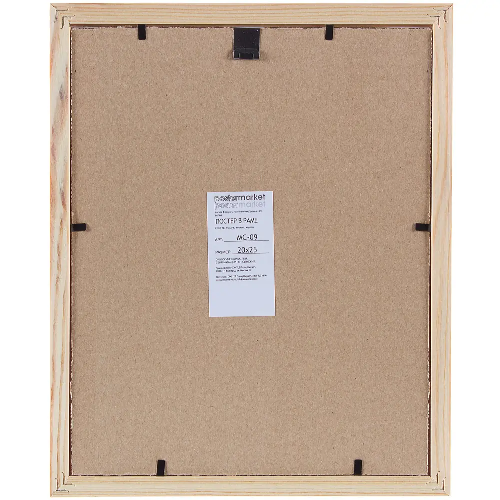 Постер в раме 20х25 см «Цветы» Santreyd STLM-2017948 - Вид №2