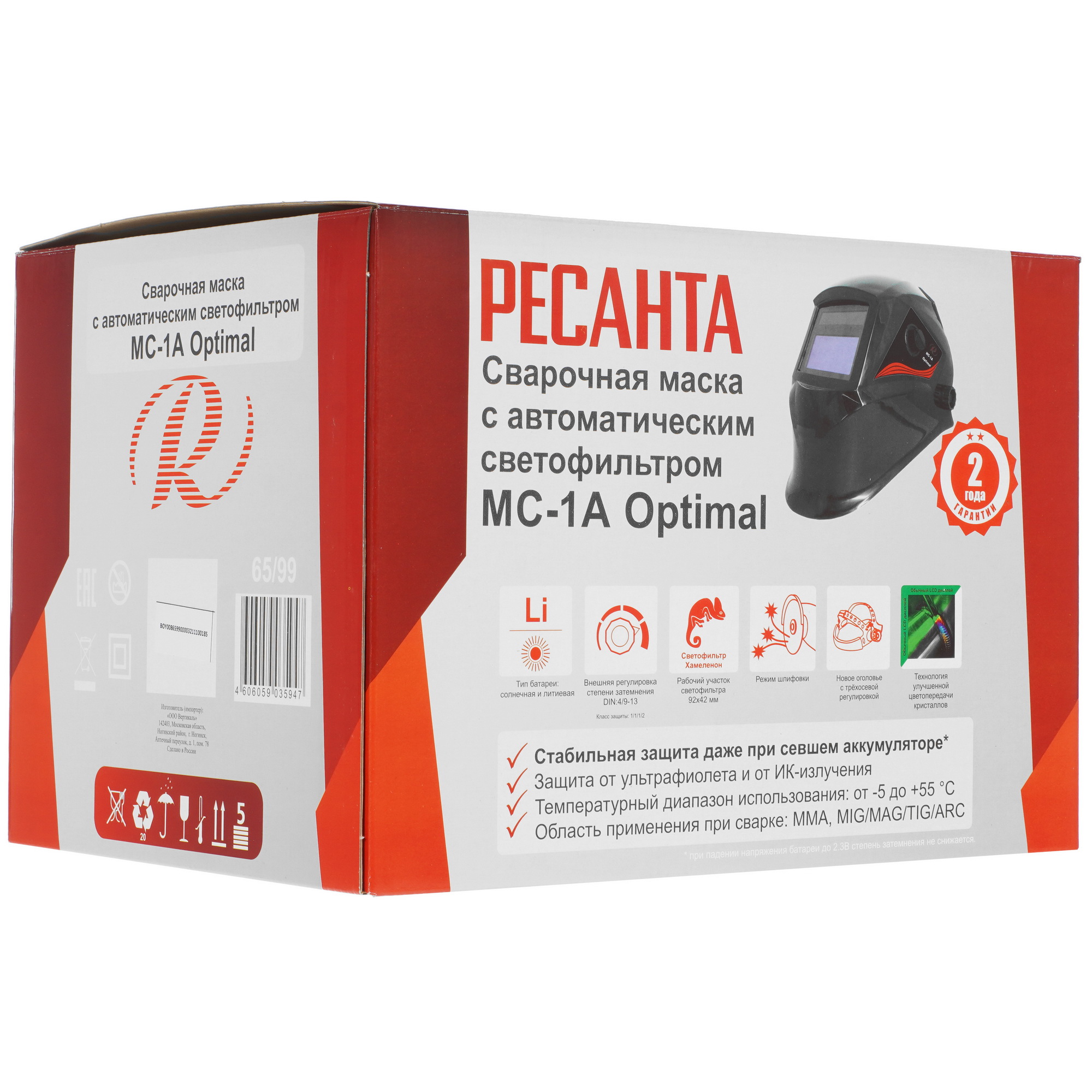 Маска сварочная Ресанта МС-1А Optimal 5356880 STDN-0099538 - Вид №7