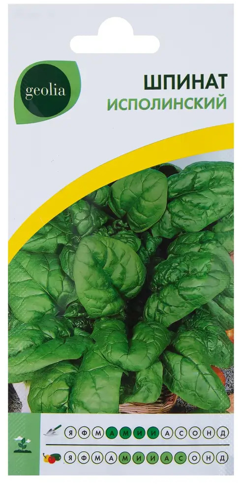 Шпинат Исполинский GEOLIA - витаминный гигант для здорового питания 17584663