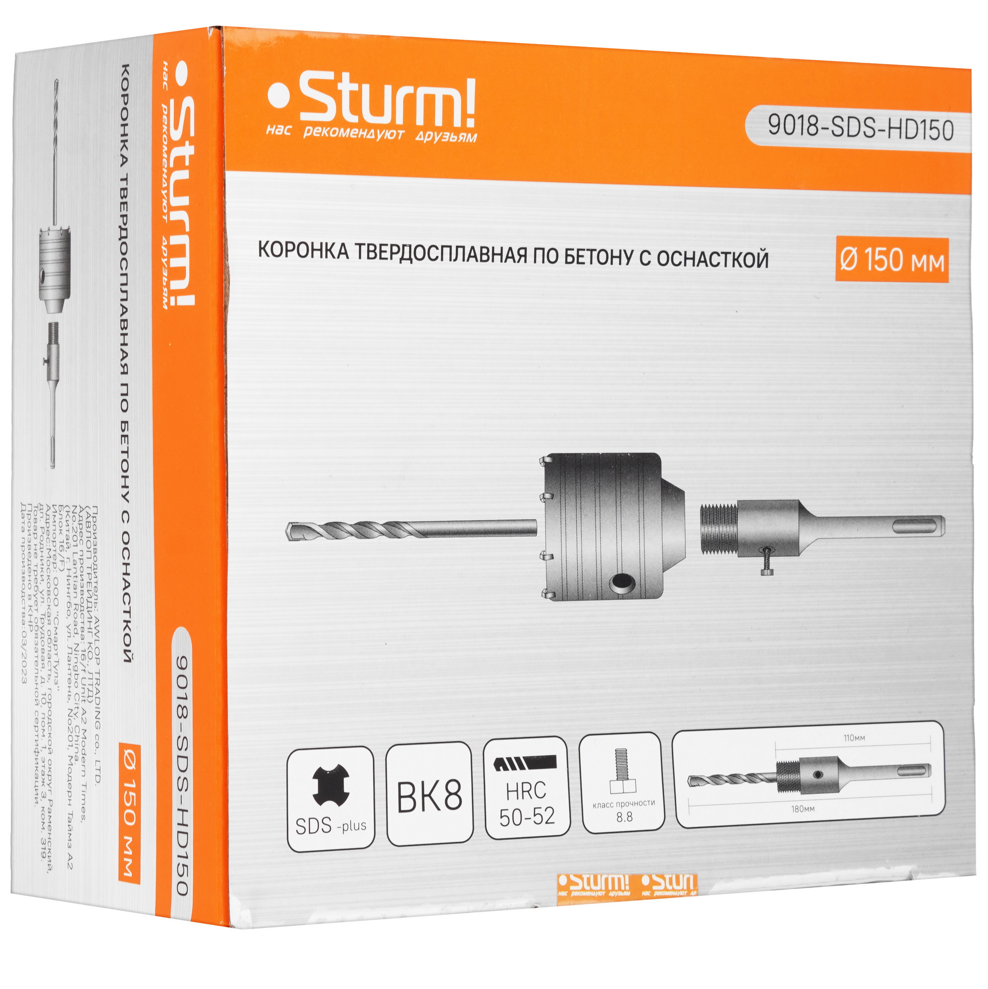 Коронка Sturm! 9018-SDS-HD150 9158342 STDN-0049189 - Вид №3