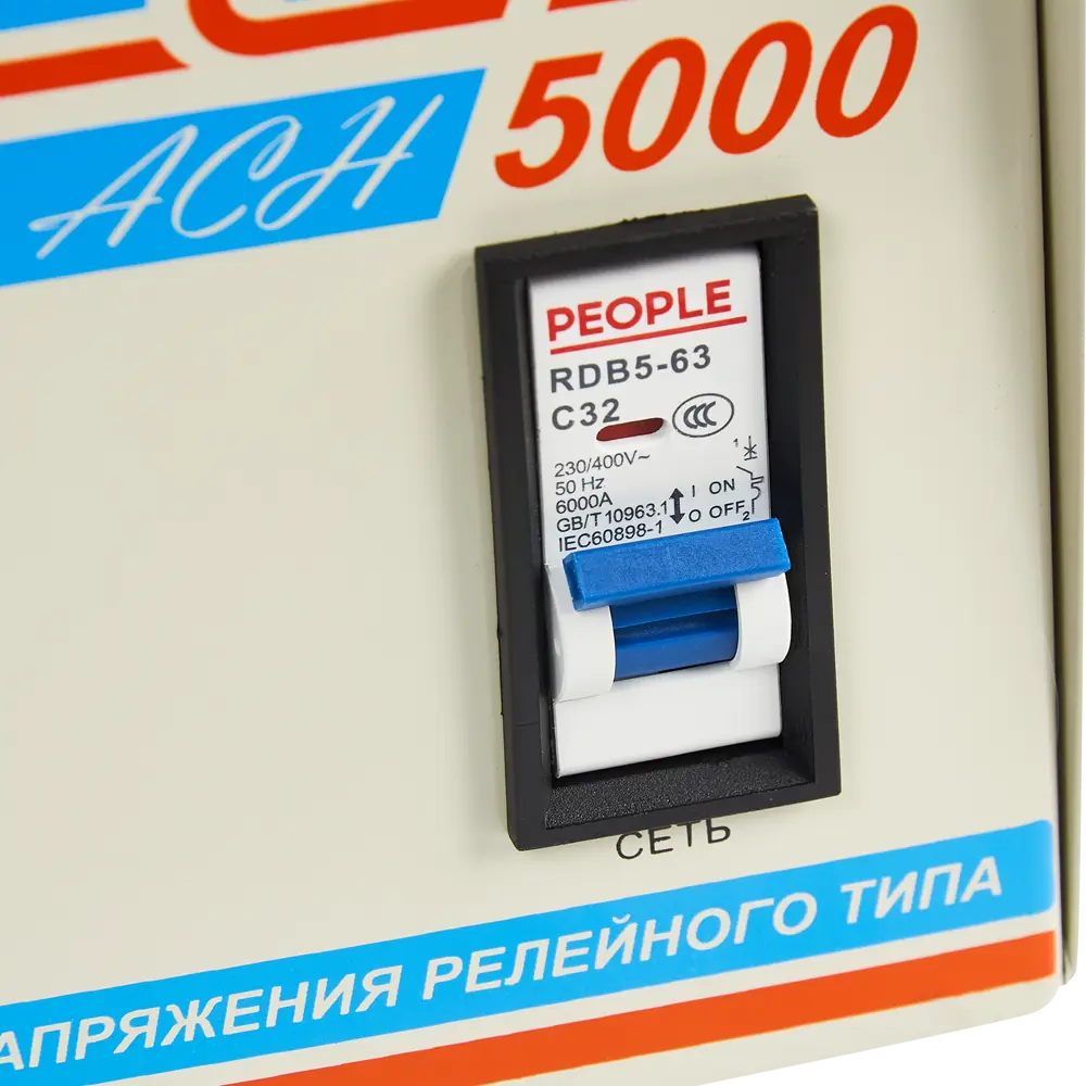 Стабилизатор напряжения Энергия АСН-5000 4 кВт Santreyd STLM-2149269 - Вид №3