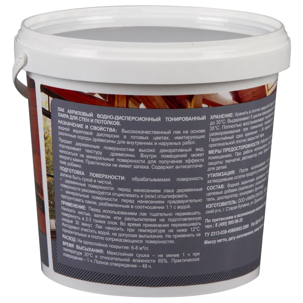 Лак тонированный для стен и потолка Лакра цвет белый 0.9 л STLM-2053630 - Вид №3