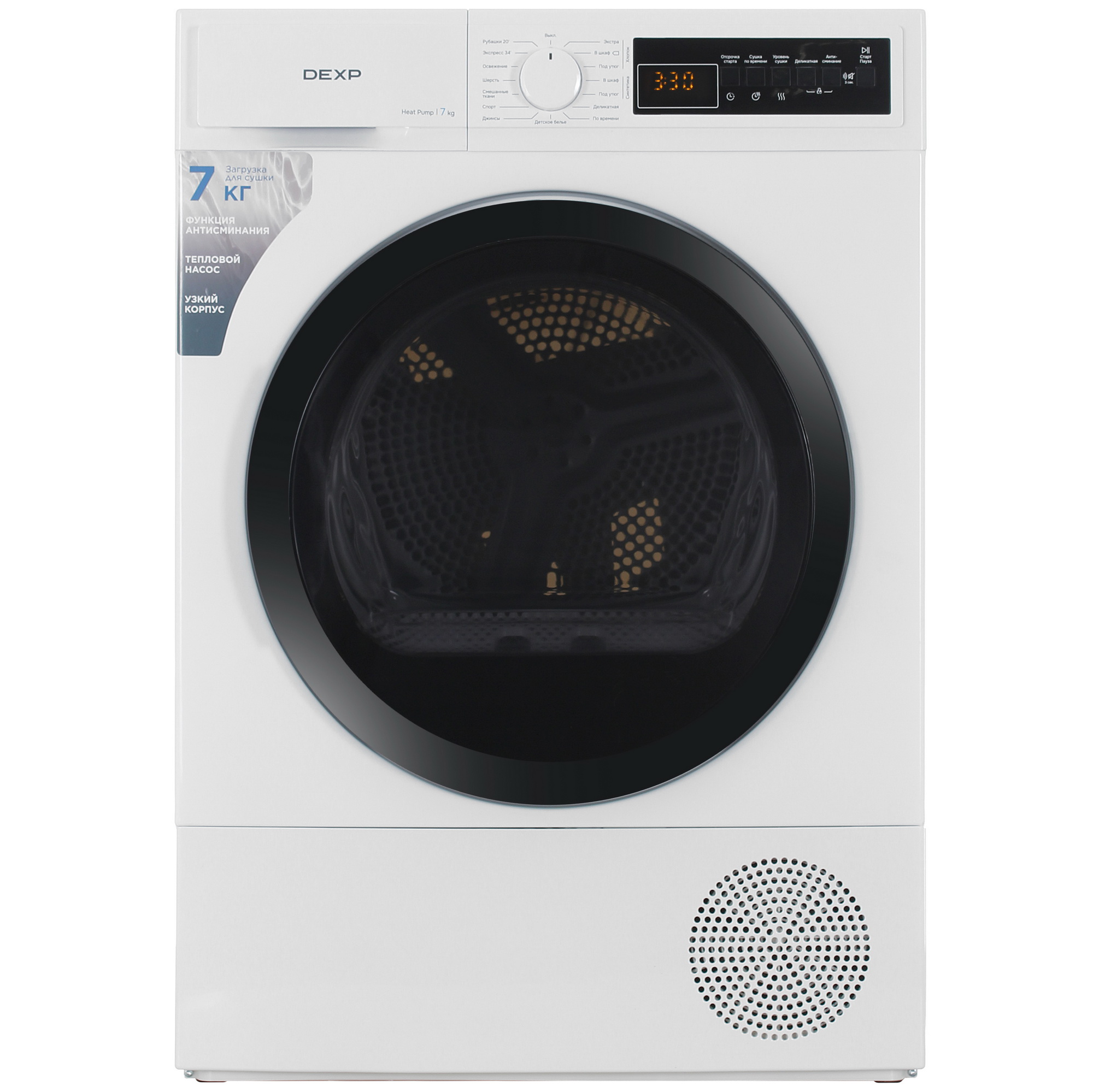 9234740 Сушильная машина DEXP DM-F7DVL/WB белый STDN-0130372