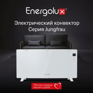91543189 Конвектор электрический Energolux ECH-2200E-J1-WG с электронным термостатом 2200 Вт STLM-1426412