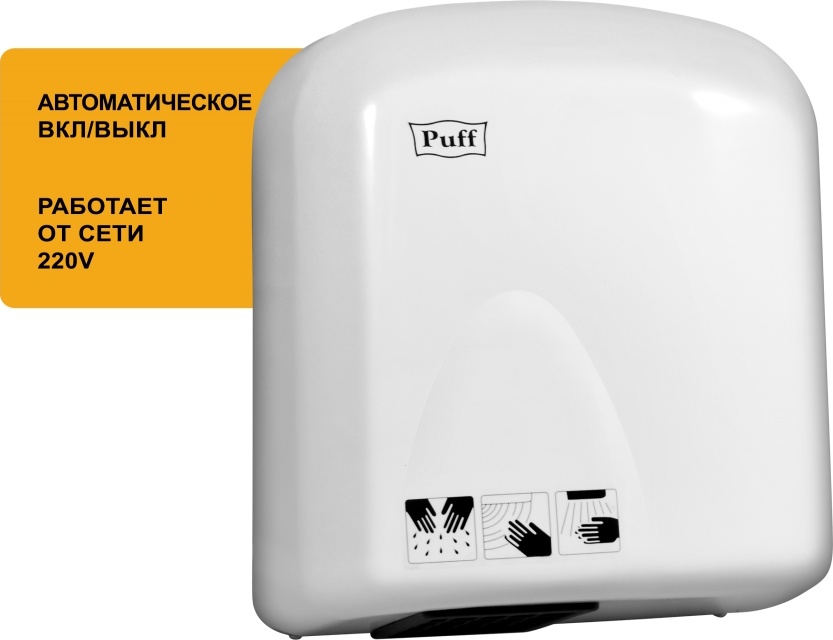 1401.336 Сушка для рук тихая 165 PUFF  - Вид №9