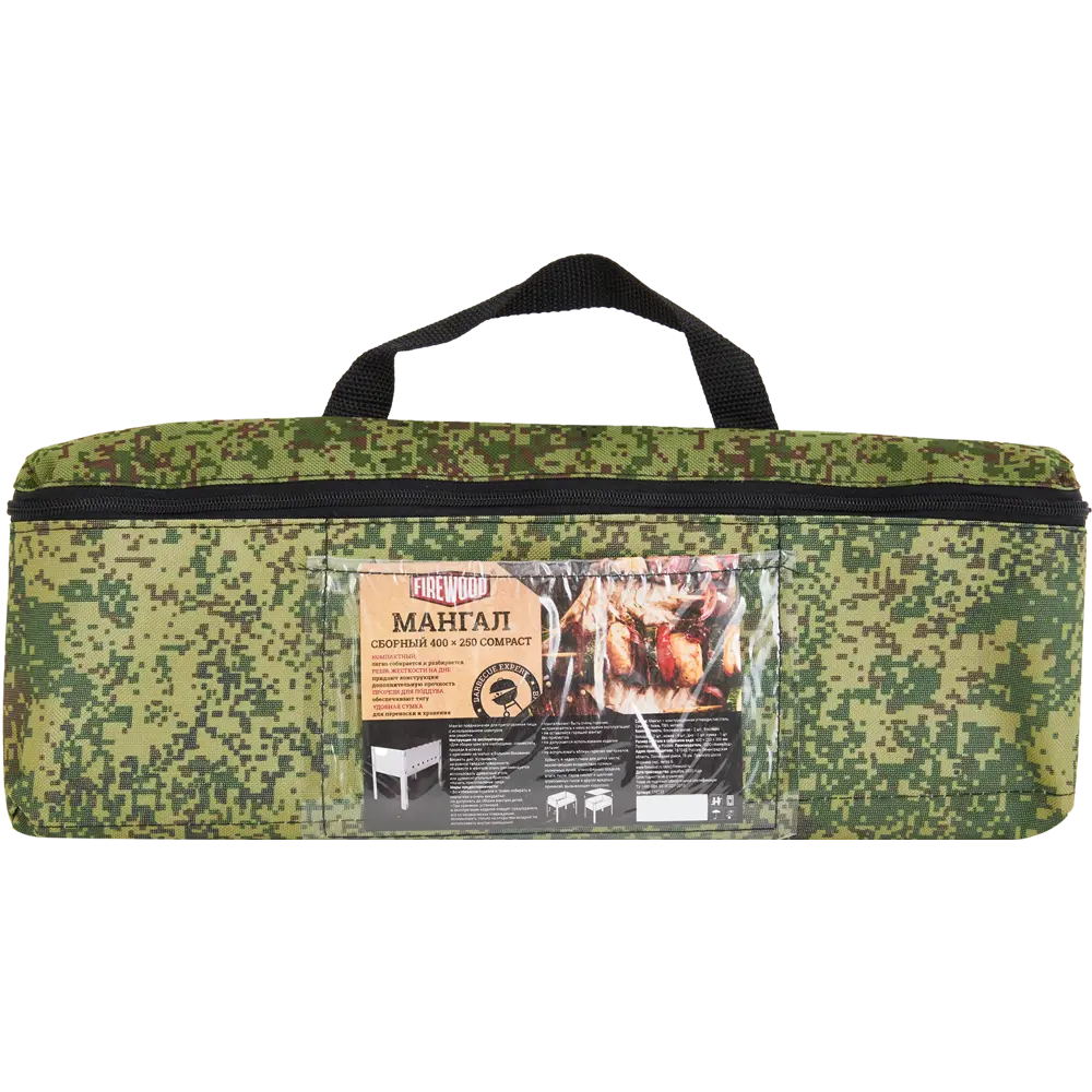 Мангал разборный Compact 40x25 см Santreyd STLM-2016011 - Вид №3