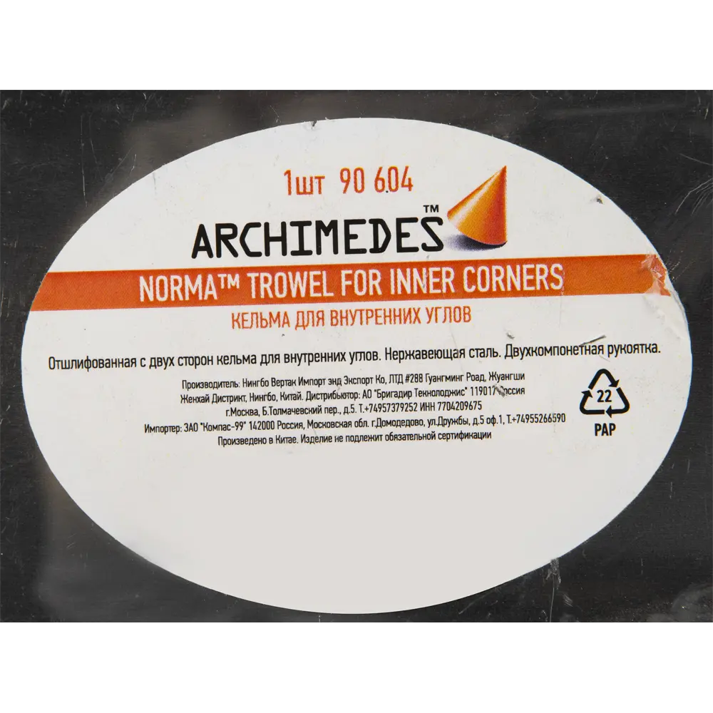 Кельма для внутренних углов с двухкомпонентной ручкой 60 мм ARCHIMEDES STLM-2070935 - Вид №1