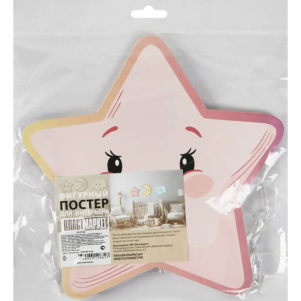 Постер Вега 30x30 см 88934998 STLM-2200515 Santreyd  - Вид №2