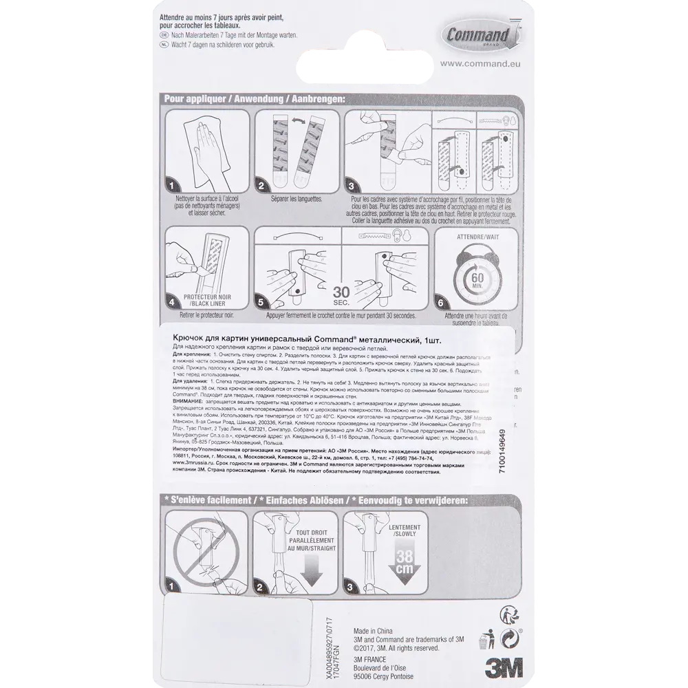 Крючок для картин Command STLM-2114188 - Вид №4