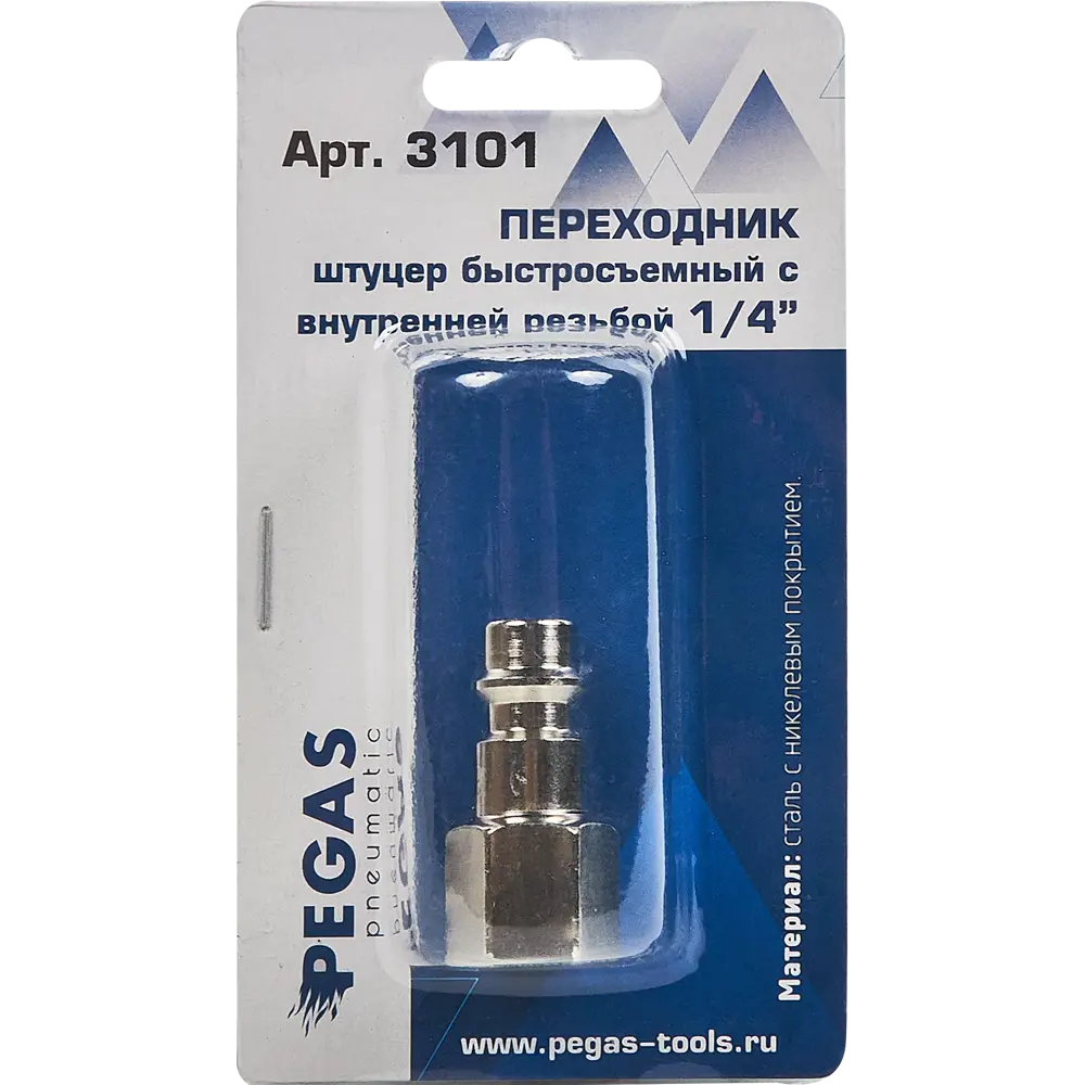 Переходник Pegas Pneumatic 1/4" с внутренней резьбой 85578646 STLM-0064155 - Вид №4