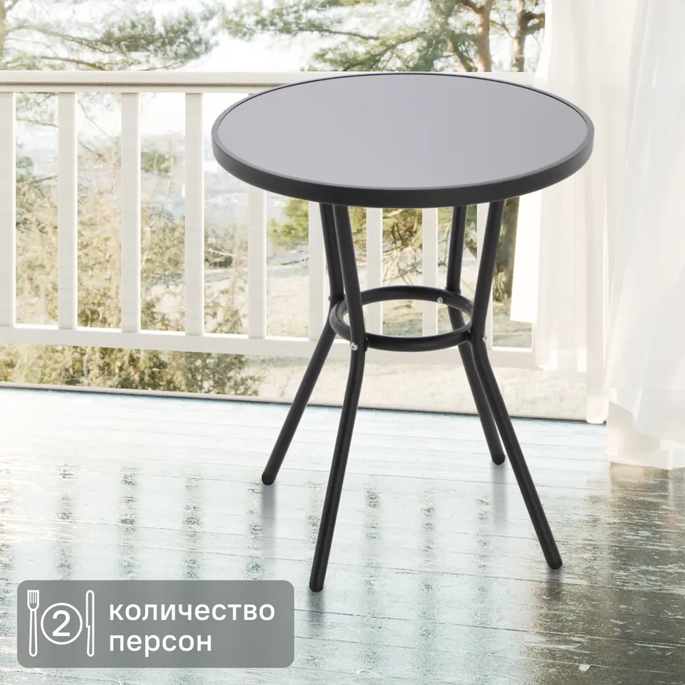 Стол садовый круглый 59.5x59.5x70 см металл/стекло чёрный Santreyd STLM-2187548