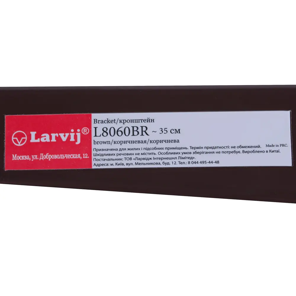 Кронштейн прямой однорядный Larvij 35 см нагрузка до 34 кг цвет коричневый 10293732 STLM-2126122  - Вид №2