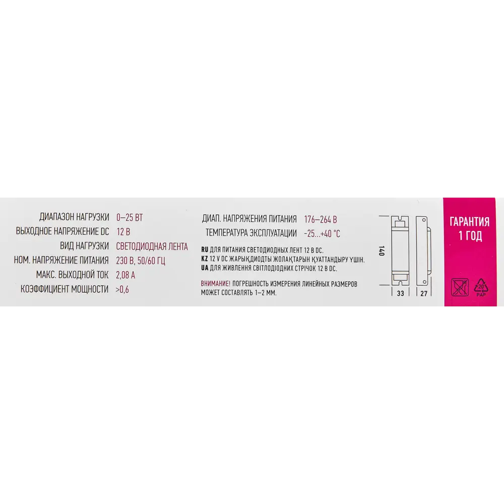 Блок питания Santreyd для светодиодных лент 12V 25W 89348148 STLM-1531790 - Вид №5