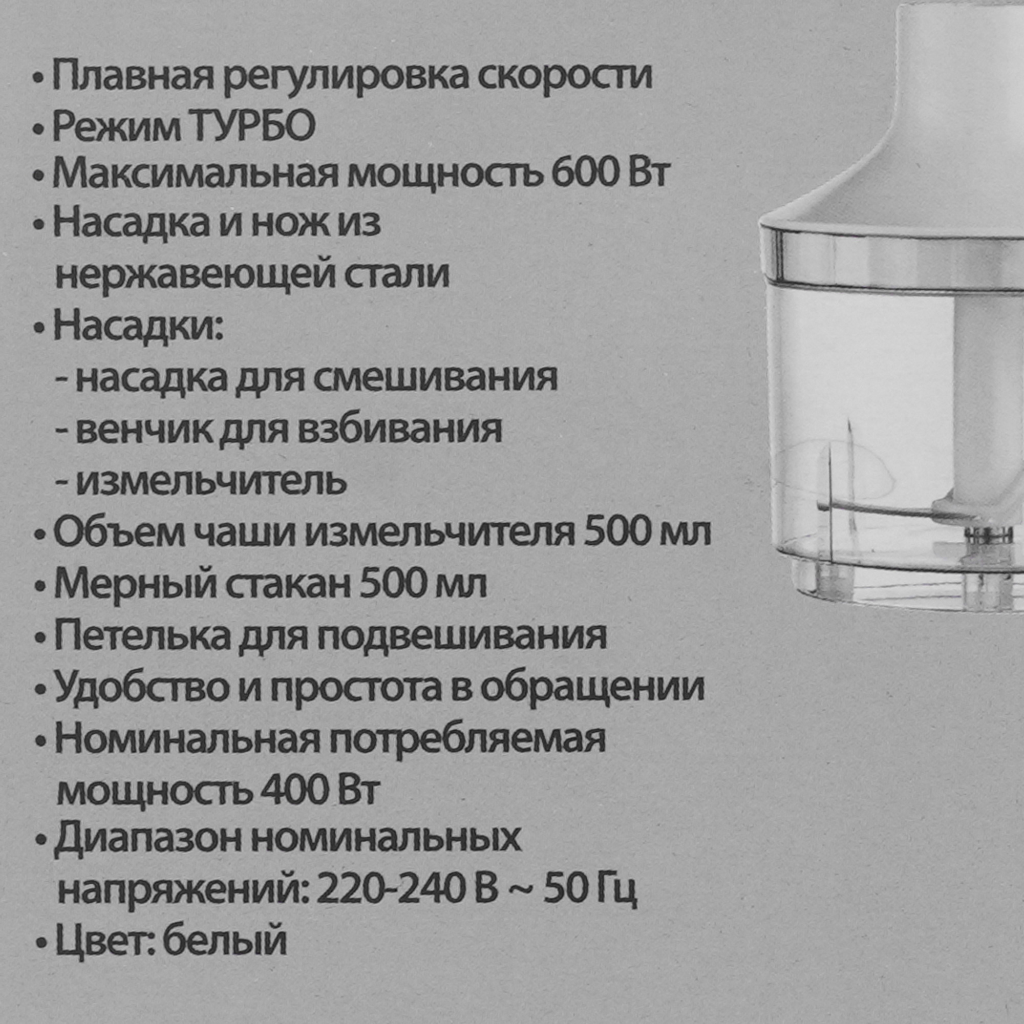 5300697 Блендер погружной DELTA DL-7049B белый STDN-0032244 - Вид №9