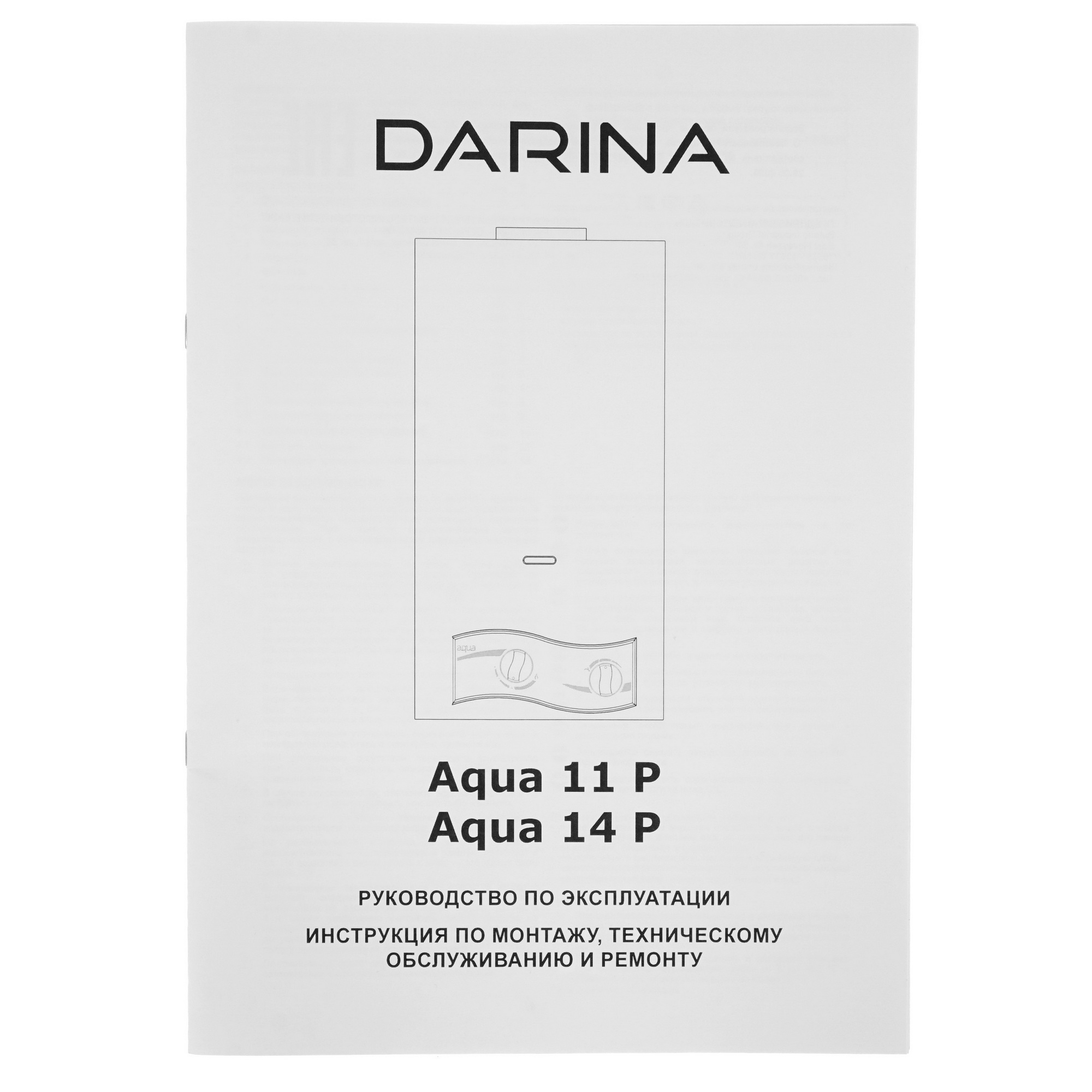 5349080 Водонагреватель газовый Darina Aqua 14 P NG STDN-0132110 - Вид №7