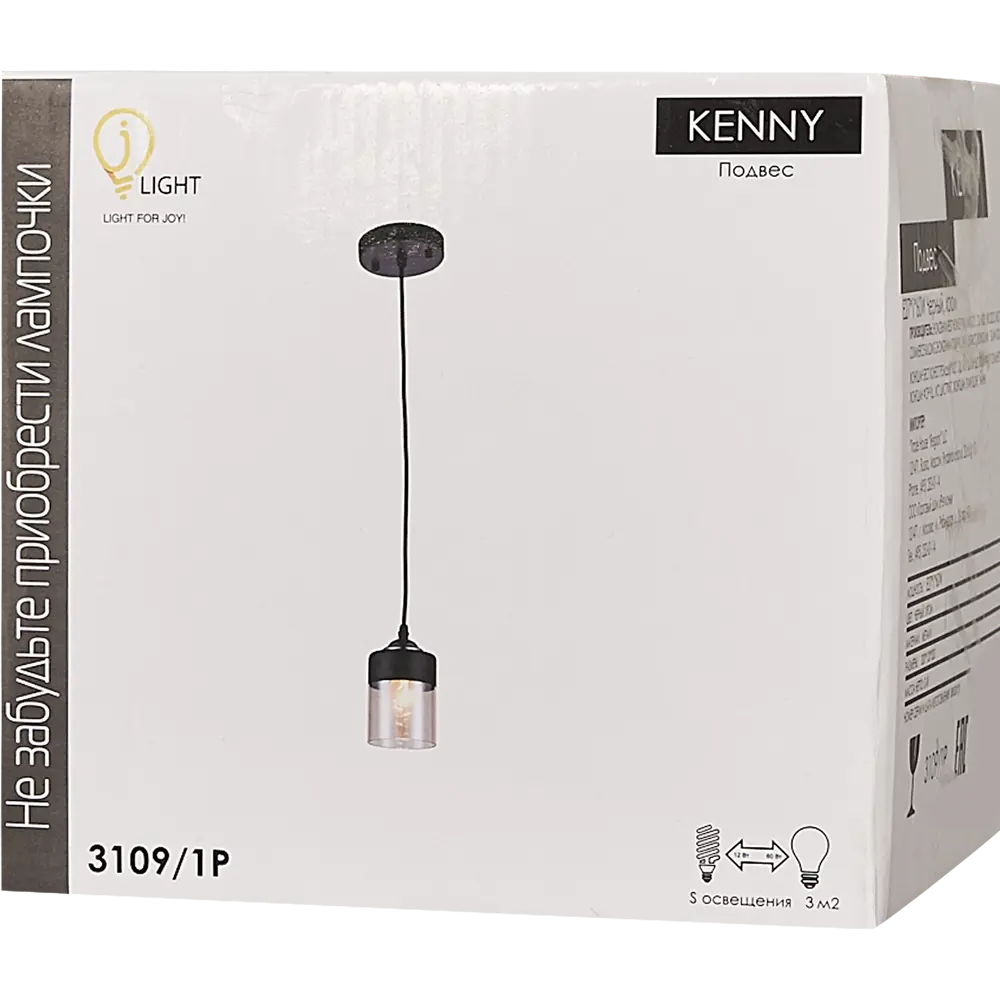 Светильник подвесной «Kenny» 3109/1P, 1 лампа, 3 м², цвет чёрный/хром 82187865 STLM-2164217 JLIGHT  - Вид №7