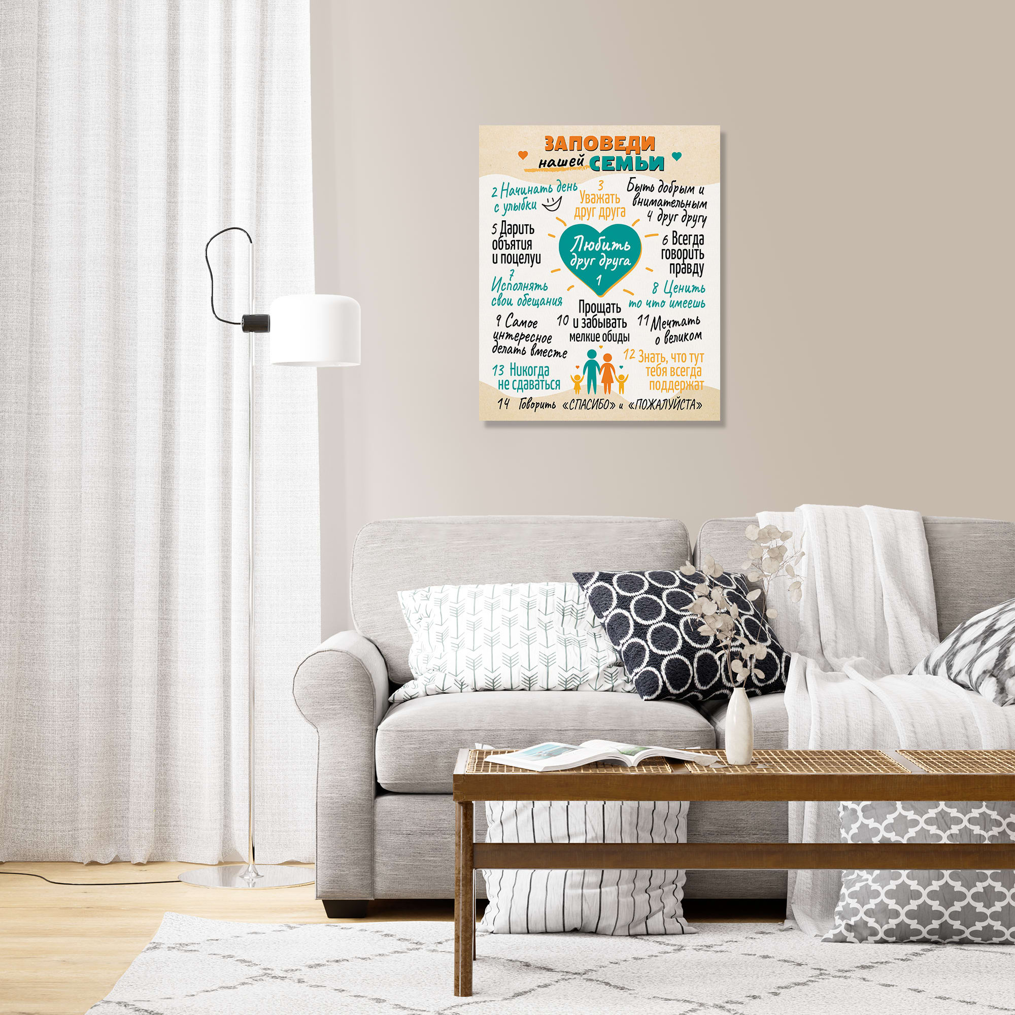 Картина на холсте 'Заповеди семьи' 40x50 см ПОСТЕР-ЛАЙН 84267408 STLM-0047839 - Вид №1