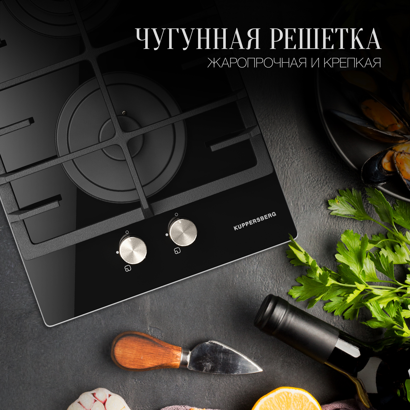 9144144 Газовая варочная поверхность Kuppersberg FG 33 B STDN-0123221 - Вид №6