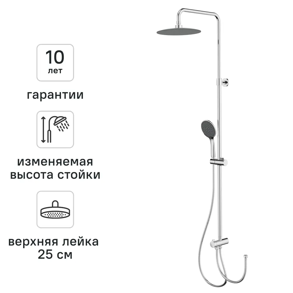 Душевая система KONSENSA Нарни 821372CP 2 режима цвет хром STLM-2035254 - Вид №1