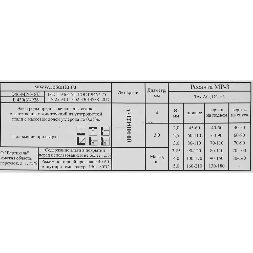 Сварочные электроды Ресанта МР-3 для углеродистой стали 4 мм 82172102 STLM-0021078 - Вид №2