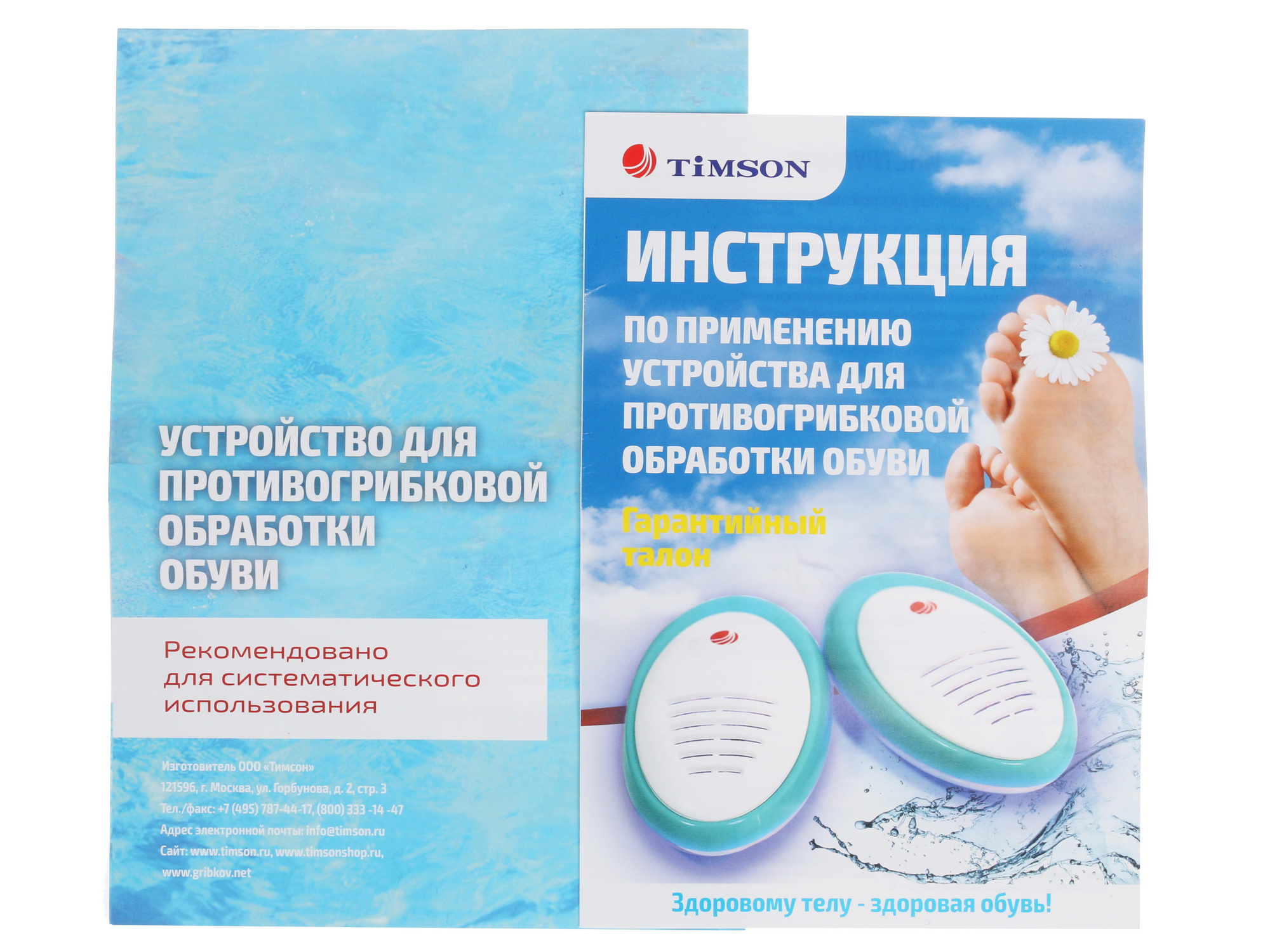 1148533 Электрическая сушилка для обуви Timson 2418 зеленый STDN-0082991 - Вид №4