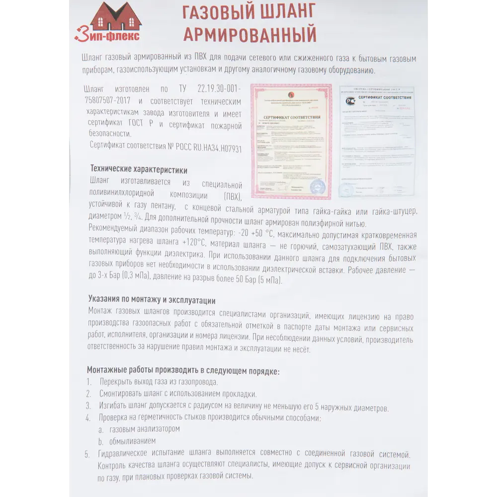 Гибкая подводка для газа армированная 3/4" гайка-гайка 2 м Santreyd STLM-2175580 - Вид №2