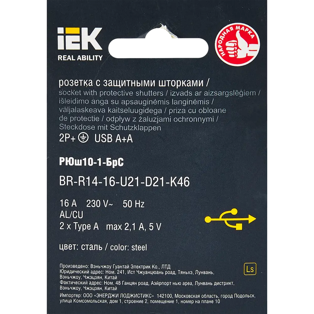 Розетка USB встраиваемая IEK Brite с заземлением, цвет сталь 87761606 STLM-1113808 - Вид №6