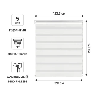 Рулонная штора день-ночь KREAFORTA Moskva с регулируемым освещением 89408478