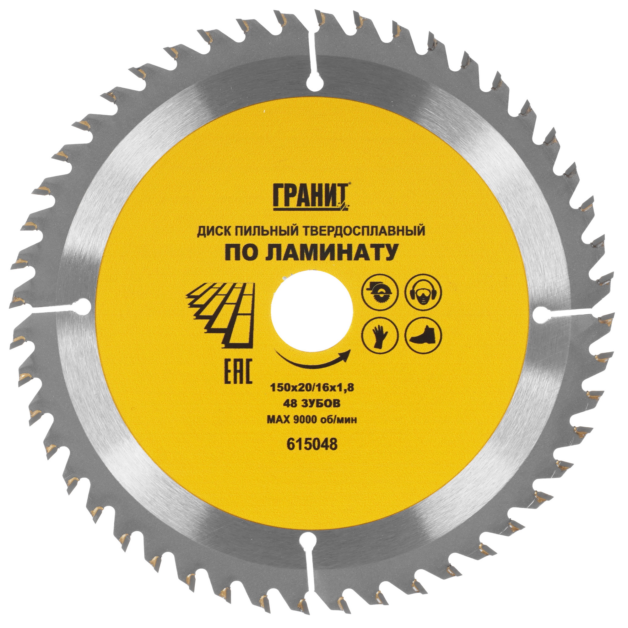 Диск пильный ГРАНИТ 615048 9210031 STDN-0036671