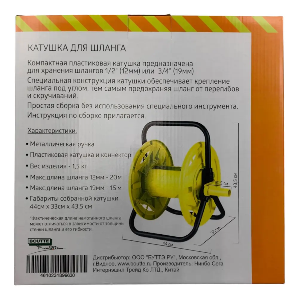 Катушка Boutte для шланга 20 м Santreyd STLM-2045320 - Вид №5