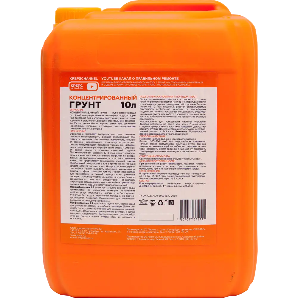 Концентрированный грунт Крепс 10 л STLM-2173983 - Вид №1