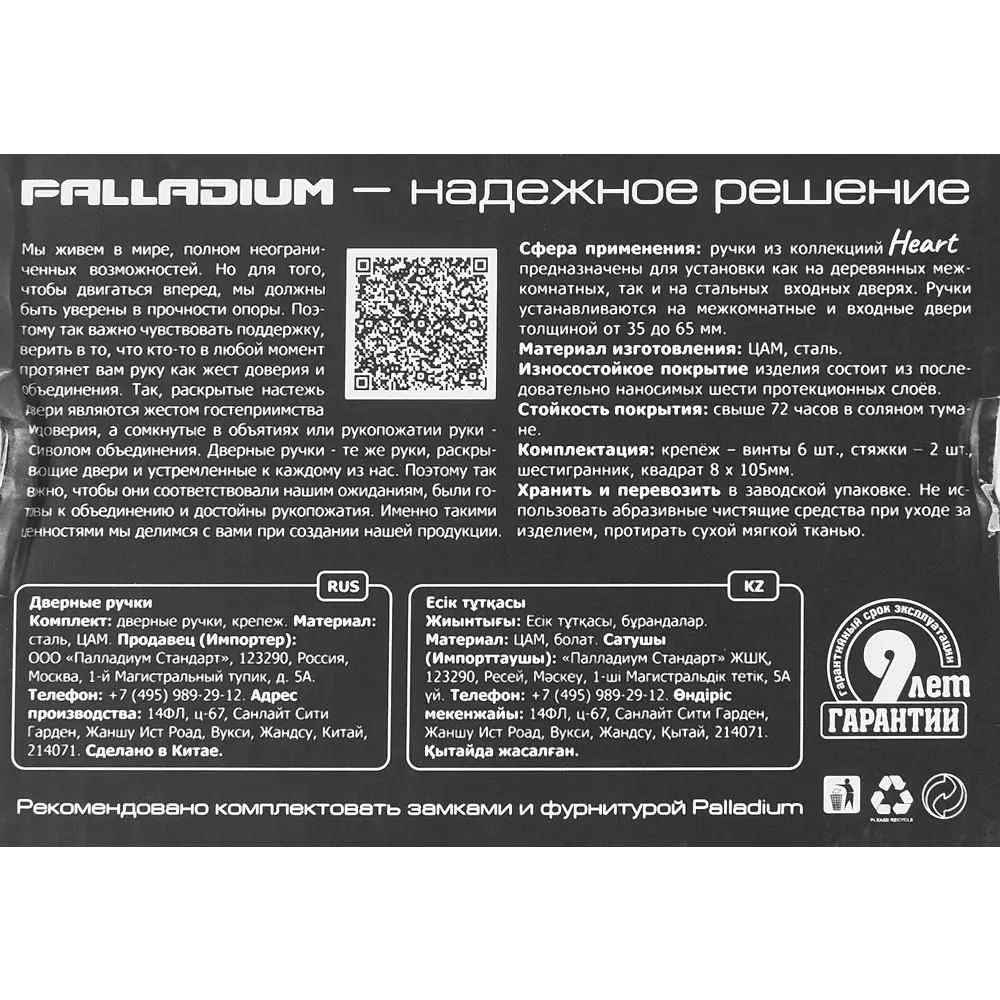 Дверные ручки Palladium Arcadio для входных и межкомнатных дверей 85081858 STLM-0058319 - Вид №2