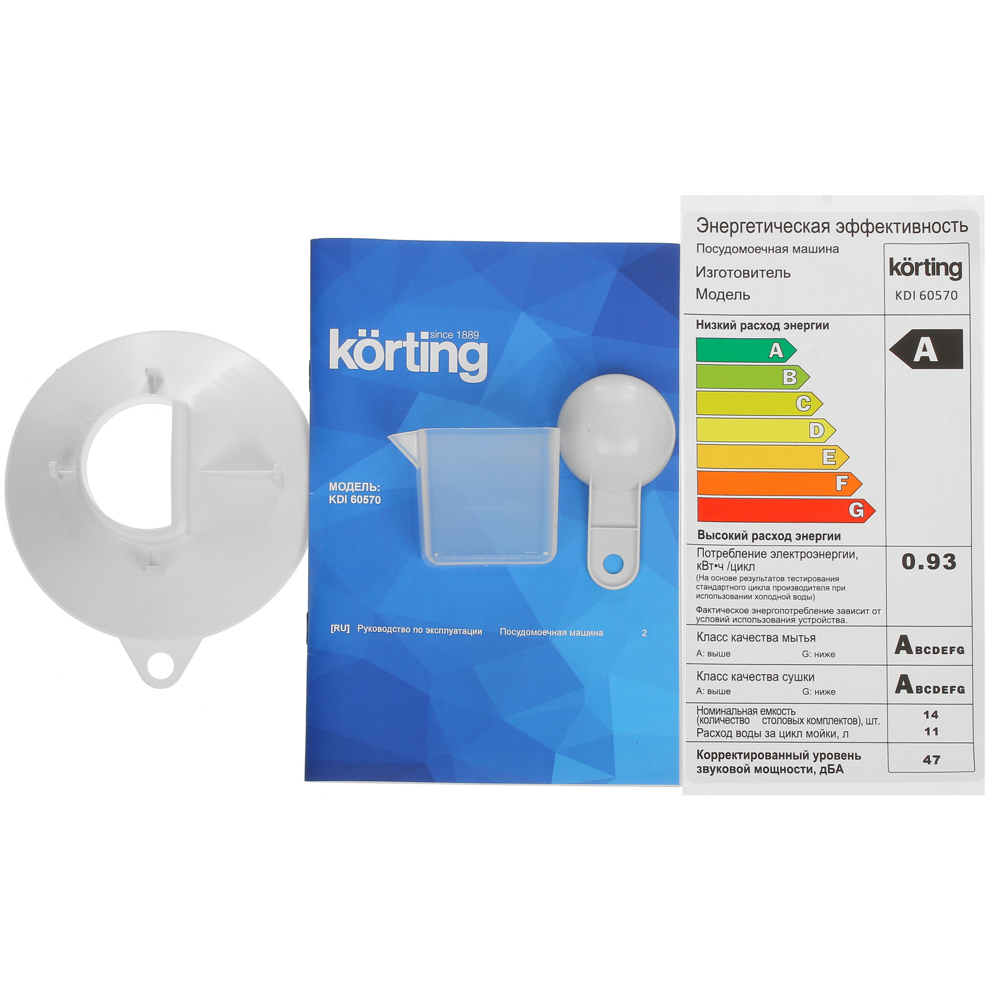 8163701 Встраиваемая посудомоечная машина Korting KDI 60570 STDN-0143415 - Вид №13