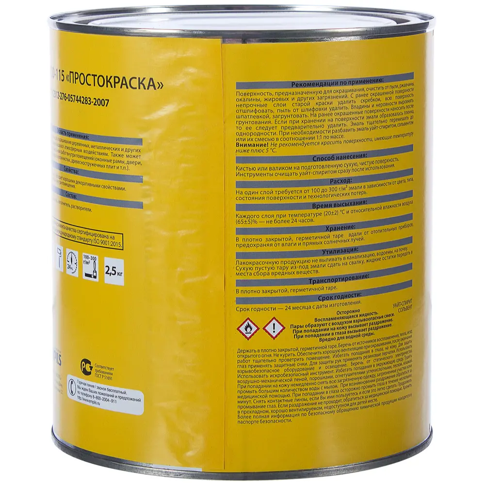 Эмаль ПРОСТОКРАСКА ПФ-115 полуматовая желтая для наружных и внутренних работ 18449210 STLM-0010799 - Вид №2