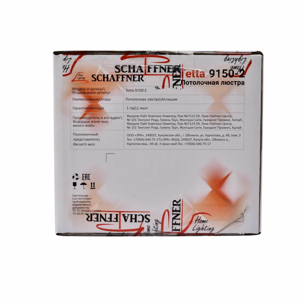Люстра потолочная Tetta 9150-2 2 лампы SCHAFFNER STLM-2180837 - Вид №14