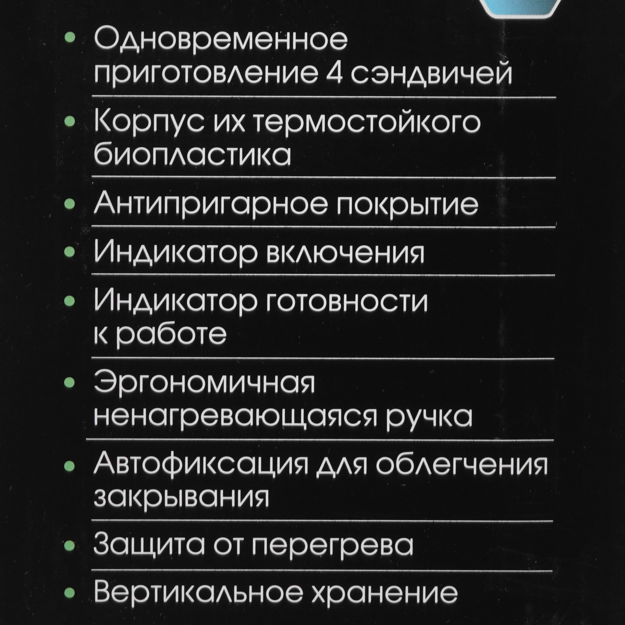 9946820 Сэндвичница Endever Skyline SM-29 черный STDN-0146877 - Вид №6