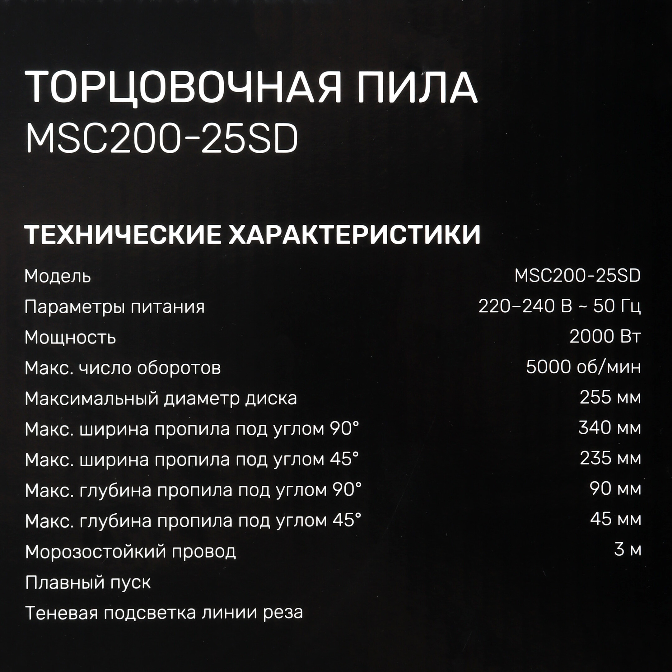 Торцовочная пила  FinePower XT MSC200-25SD 9160922 STDN-0018136 - Вид №10