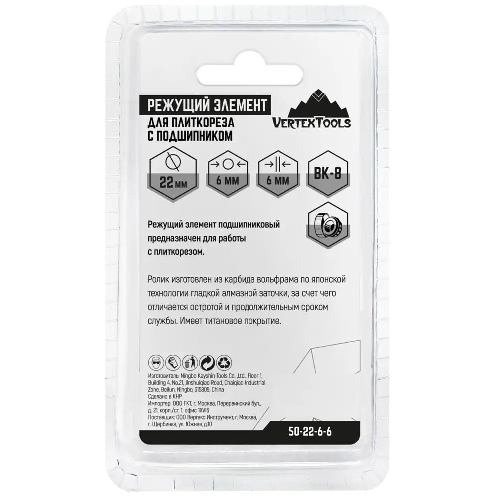Ролик для плиткореза VERTEXTOOLS 22 мм с карбидным покрытием 86397384 STLM-0068573 - Вид №4