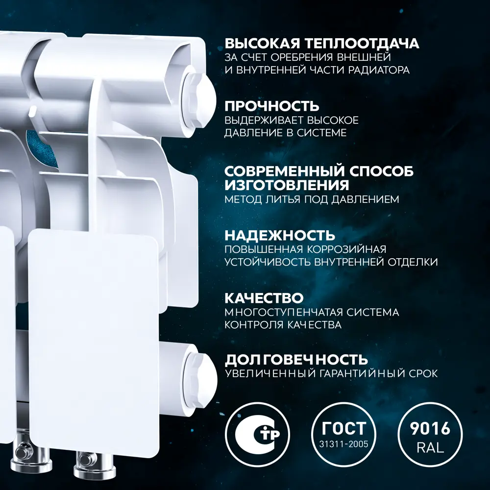 Биметаллический радиатор LE HEAT Bimetal 200/100 с нижним подключением 89423767 STLM-1581477 - Вид №8