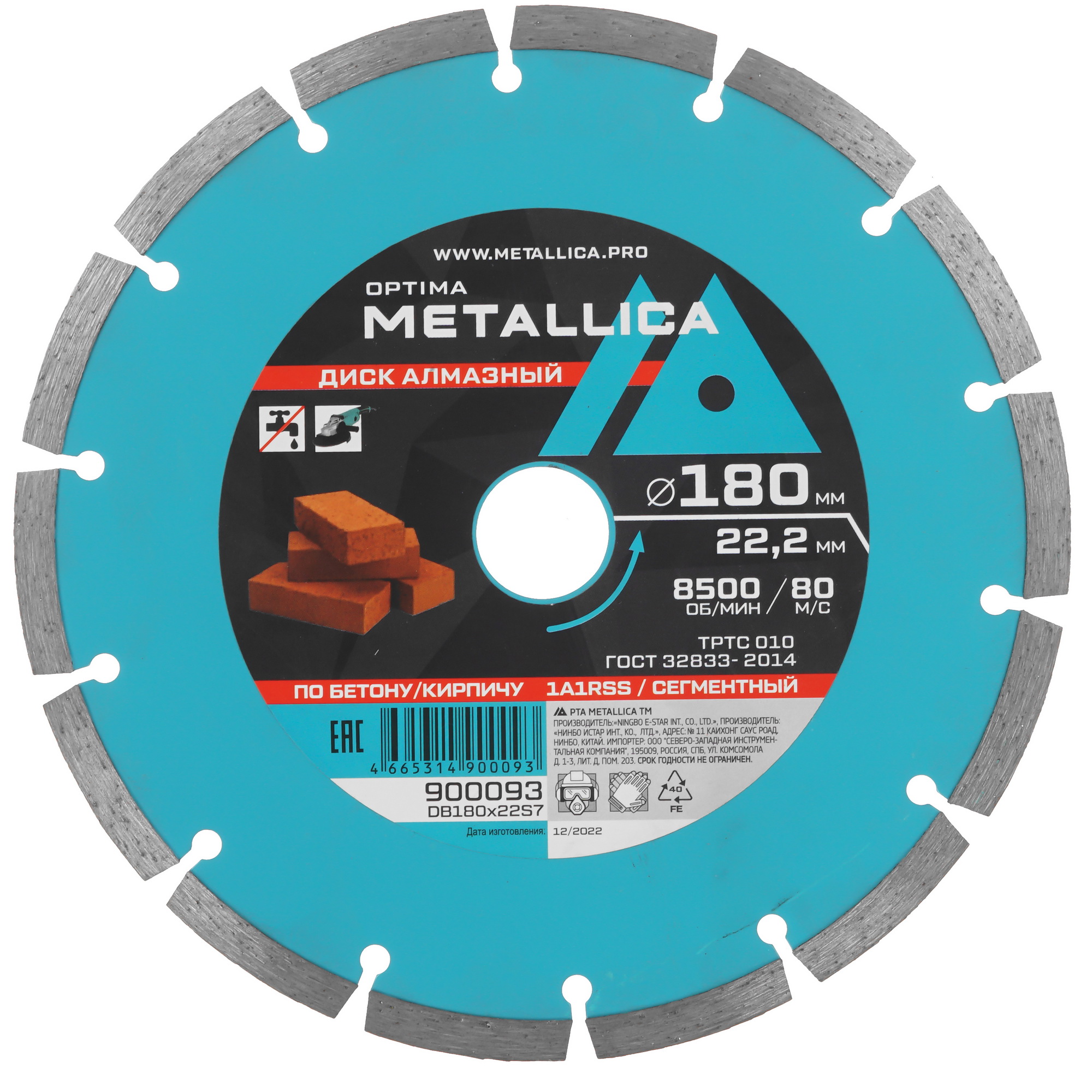 Диск алмазный METALLICA 900093 9164951 STDN-0122139