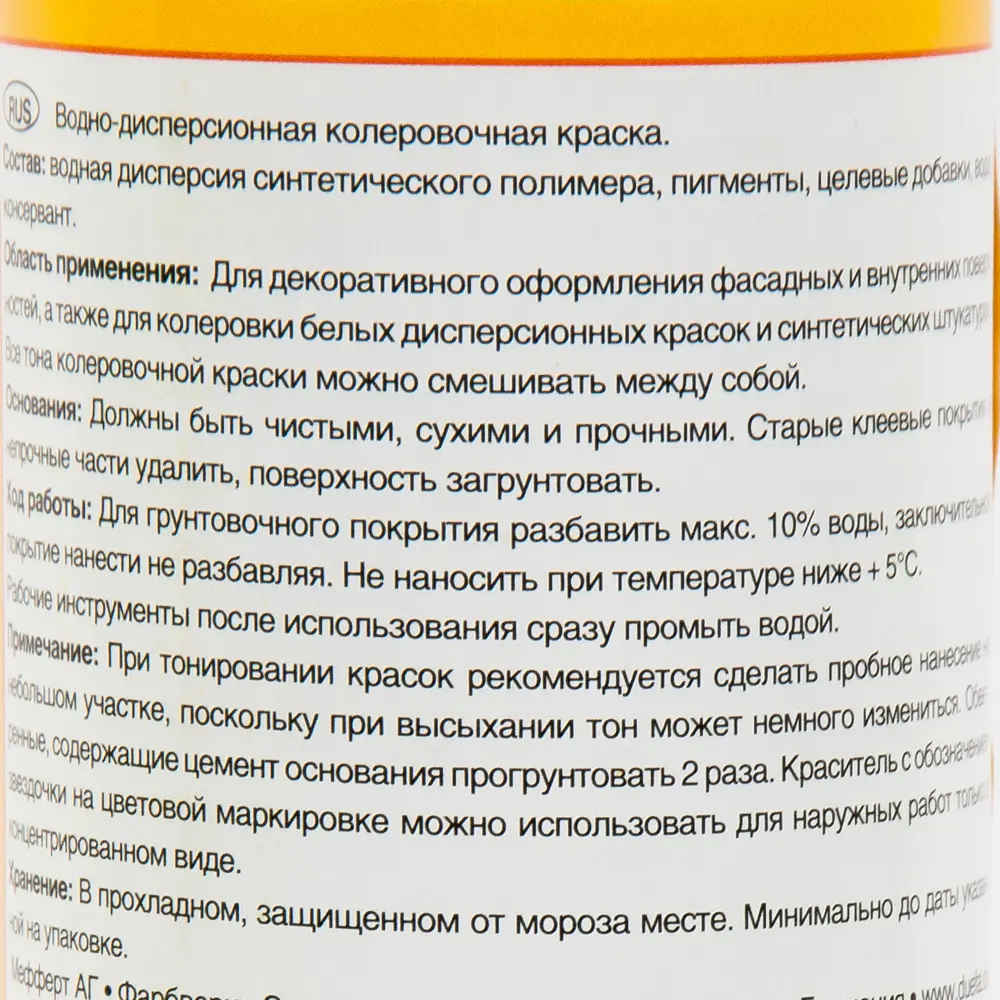 Краситель Abtonfarbe №109 0.75 л цвет умбра Dufa STLM-2106679 - Вид №2