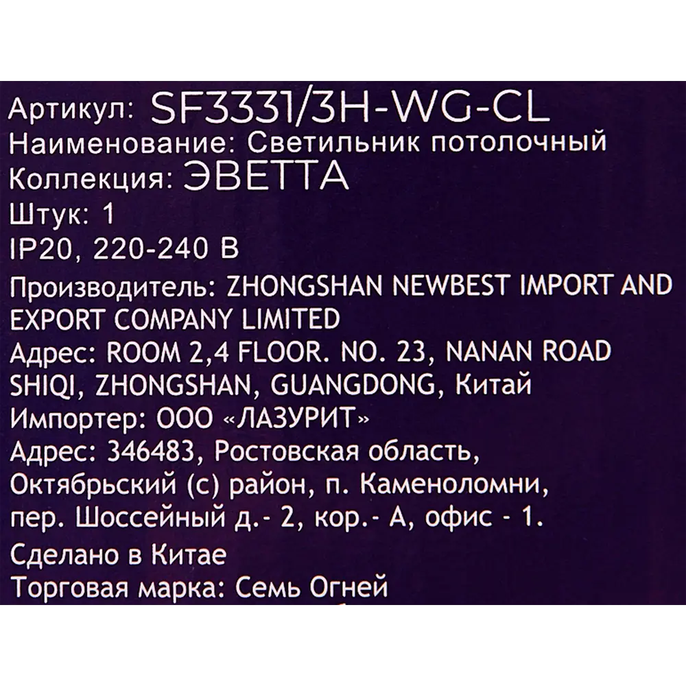 Люстра СЕМЬ ОГНЕЙ Эветта - элегантное освещение с хрустальными подвесками 85242585 STLM-0060363 - Вид №10