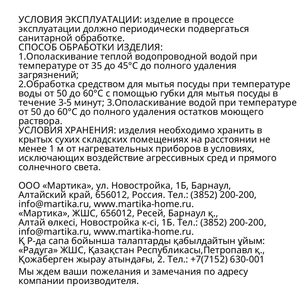 Емкость для воды Просперо 3 л пластик белый Santreyd STLM-2157308 - Вид №7