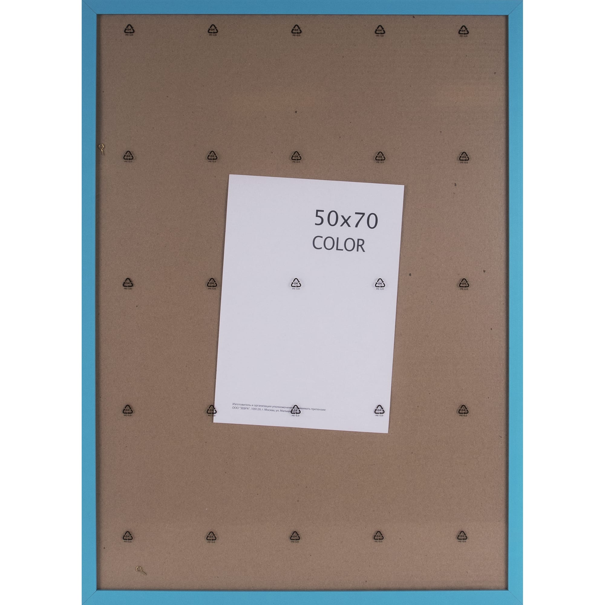 18751419 Рамка Inspire «Color», 50х70 см, цвет голубой Santreyd 