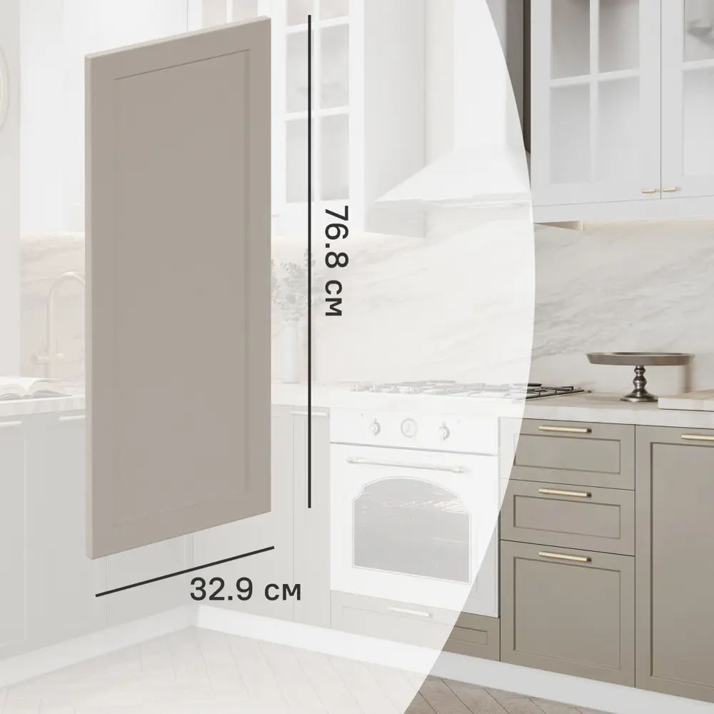 Фасад кухонного шкафа Ньюпорт 32.9x76.5 см KONSENSA ЛДСП цвет бежевый Ньюпорт Топо STLM-2108271